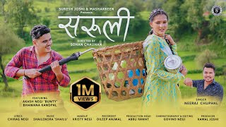 Saruli  New Kumaoni Song 2023  Neeraj Chuphal  Akash Negi amp Bhawana Kandpal  New Pahadi Song [upl. by Kirven333]