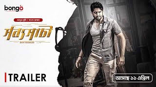 Savyasachi Release Trailer  Subhadra Parinayam  Naga Chaitanya  Madhavan  Nidhhi Agerwal  MMM [upl. by Goth]