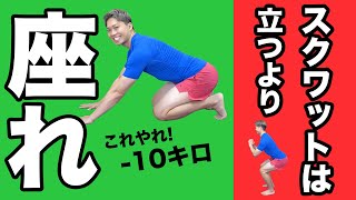 【体重ストン】スクワット＋プッシュアップのW効果？！全身引き締め × 脂肪燃焼！1日5回を7日間！【トレーナー解説】 [upl. by Aniretake]