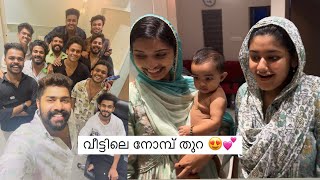 വീട്ടിലെ നോമ്പ് തുറ 😍💕 കുടുംബക്കാർ എല്ലാവരും ഒത്തുകൂടി 💕  AMRAS AMEEN  FASNA FEBIN  Ameliya [upl. by Aronoh]