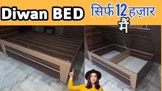 🔥🔥13000 Rs Diwan Bed online with storage 4 x 6  LATEST FURNITURE 2019 IN Hisar haryana india [upl. by Quiteria]