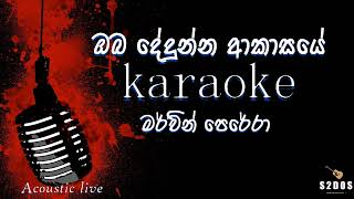 Oba Dedunna Akasaye Mervin Perera sinhala without voice and sinhala karaoke music track [upl. by Bibeau851]