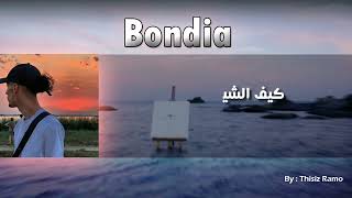 اغنية فلان الجديدة بونديا مع كلمات  شيرة صدقتلي بونديا Lyrics  paroles  الكلمات  Flenn  Bondia [upl. by Nivi982]