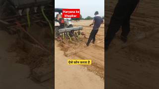 Dug Dug newsong ytshorts shorts shortsfeed short explore haryanvi shortvideo farming [upl. by Belak913]