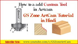 How to add Custom tool In Artcam 2018  Artcam Hindi Tutorial by  GS Zone [upl. by Amory551]