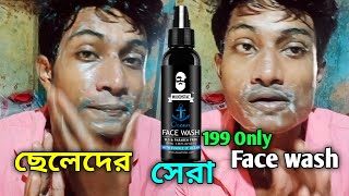 ছেলেদের সেরা Face wash  muuchstac face wash review  best face wash for men [upl. by Salazar]