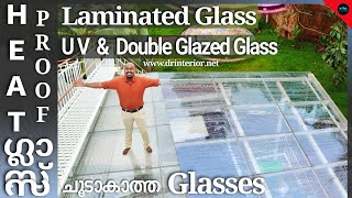 ചൂടാകാത്ത Heat Proof GlassesLaminated GlassUV glassDouble glazed GlassGlass pergolaDr Interior [upl. by Nawat]