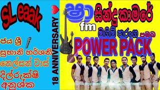 අහනවනම් මෙන්න සුපිරි නන්ස්ටොප් එක  shaa fm anniversary  oggiv tharanga with power pack  nonstop [upl. by Johnathan]