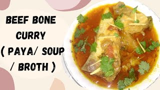 Beef Bone curry  Haddi Guddi ka salan  Haddiyon ka shorba  Healthy soup recipe by Cookingandlearn [upl. by Lissa931]