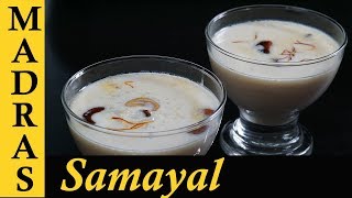 Paal Payasam Recipe in Tamil  Rice Kheer Recipe in Tamil  Rice Payasam  How to make Rice Kheer [upl. by Clementina]