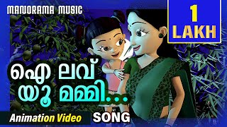 I Love you Mummy Animation Video  Animation Video Songs  Animation Film Songs [upl. by Ahsataj390]