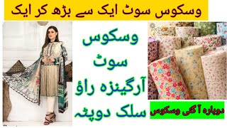 Viscose fabric quality and price  Viscose dress design  Viscose suit wholesale rate وسکوس سوٹ ریٹ [upl. by Lalittah]