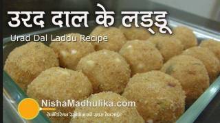 Urad Dal Ladoo Recipe [upl. by Derrik]