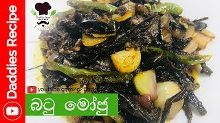 වම්බටු මොජු  brinjal moju [upl. by Ahsitaf192]