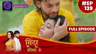 Sindoor Ki Keemat 2  20 September 2023  Full Episode 139  सिंदूर की कीमत २  Dangal TV [upl. by Leggett]