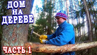 Как да си направим сами дървени стъпалаHow to make your own wooden steps [upl. by Lundeen]