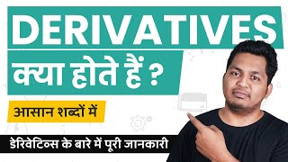 What are Derivatives Derivatives Kya Hote Hai Simple Explanation in Hindi TrueInvesting [upl. by Haniraz]