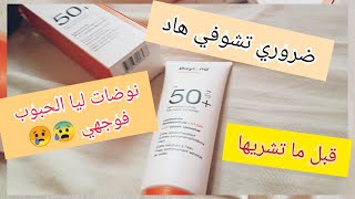 daylong extrême 50 قبل ما تزربي وتشريها ضروري تشوفي الفيديو للأخير [upl. by Veradis]