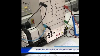 Open circuit Test on transformer اختبار الدائرة المفتوحة في المحولات  تجربة عملية [upl. by Anyahs]