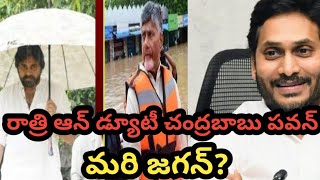 జగన్ మామయ్య ఎక్కడ trandingviralpspkcbnviralmananewsjaganchandrababuapnewsapnewshpmediapk [upl. by Aynekat]