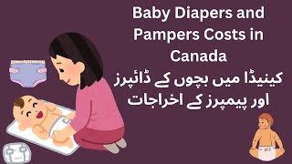 کینیڈا میں بچوں کے ڈائپر کی قیمتpampers cruisers  baby diapers  Pamper cost in Canada [upl. by Ihcekn373]