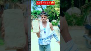 तोड़ा लेल मोबाईल लेक एलियो video kdcomedy kd comedy club umesh dardila comedy video [upl. by Nallaf]