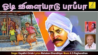 ஓடிவிளையாடு பாப்பா  Odi Vilayadu Pappa  Mahakavi Bharathiyar  Gayathri Girish  Vijay Musicals [upl. by Jacquelynn]