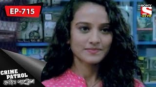 Crime Patrol  ক্রাইম প্যাট্রোল  Bengali  Ep 715  01st April 2018 [upl. by Cirad926]