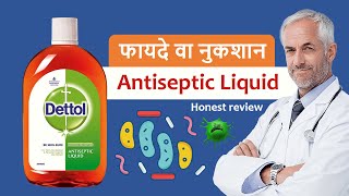 Dettol Antiseptic Liquid  Dettol Expert Ka Ghar [upl. by Chane]