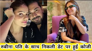 Rubina Dilaik Pati Abhinav Shukla Ke Sath Nikli Romantic Dinner Date Par Hui Cozi 👌 [upl. by Nnaeinahpets950]