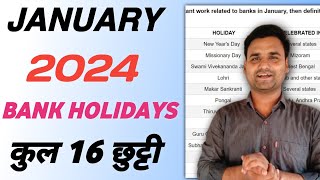 January 2024 में कब और क्यों बैंक बंद रहेंगे  Bank Holidays Of January 2024  bank holiday [upl. by Nosnevets]