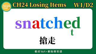 Y3 東翰學英語｜CH24 Losing Items DAY324︱feat 憶琪學英語 [upl. by Nikolai]