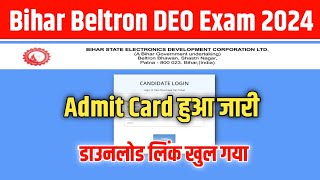 🔴 Bihar Beltron DEO Admit Card 2024  How to Download Beltron Data Entry Operator Admit Card 2024 [upl. by Normak]