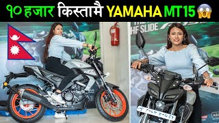 Yamaha MT 15 price 2024🔥 Yamaha MT 15 V20 On Road price 2024 Down payment EMI loan finance Review [upl. by Ayortal533]