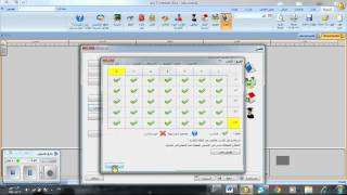 1 الجداول المدرسية TimeTables البيانات الأولية [upl. by Simone]