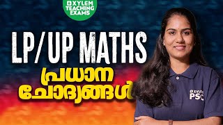 LPUP MATHS പ്രധാന ചോദ്യങ്ങൾ  Xylem Teaching Exams [upl. by Trebeh]