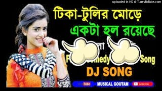 Tika Tulir More Ekta Hol Royeche Matal Dance MixDj Sanjoy Badkulla [upl. by Oznohpla]