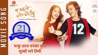 SHAKUNTALA  Nepali Full Movie 20172074 Ft Rajesh Hamal Kishor Khatiwada Rabindra Basnet [upl. by Jaala]