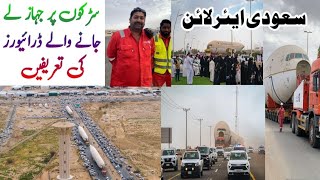 Saudi Airline Planes On Saudi Road On Trucks Drivers Saudi arabia Viral Video Social Media arab info [upl. by Iolande]