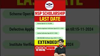 NSP Scholarship Last Date Extended shorts nspscholarship202425 nsplastdate nsplatestupdate [upl. by Arianne424]