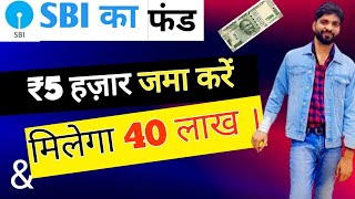 SBI BEST MUTUAL FUND  LUMPSUM PLAN INVESTMENT erashoka2z mutualfund [upl. by Diarmuid]