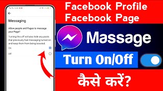 Facebook message band kaise kare  How to turn off facebook messages [upl. by Spielman934]