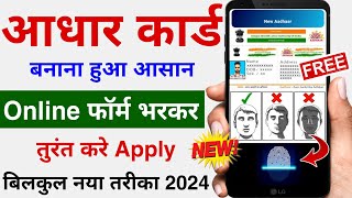 PAN Card Mobile se kaise banaye  How to online apply pan card with phone in 2023 [upl. by Theurich]