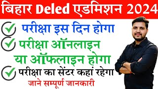 Bihar Deled Exam Date 2024  बिहार deled परीक्षा तिथि कब और किस शहर में होगा पुरी जानकारी समझे [upl. by Eelidnarb]