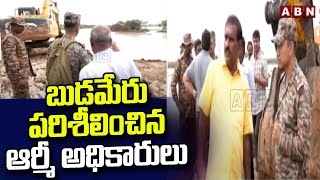 బుడమేరు పరిశీలించిన ఆర్మీ అధికారులు  Army Engineers Reached Budameru  ABN Telugu [upl. by Claudine]