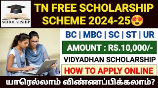 FREE SCHOLARSHIP 2024  TAMILNADU EDUCATIONAL SCHOLARSHIP 2024  vidyadhan scholarship 2024 in tamil [upl. by Olin]