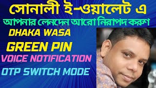 Enjoy the Sonali ewallet OTP Switch mood Green PIN Voice Notification and Dhaka Wasa Bill i [upl. by Foscalina182]