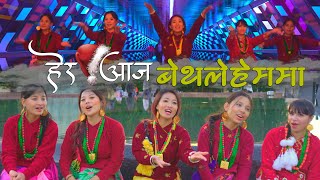 asare mahina ma nepali song lyrics asare mahina ma guitar lessons asare mahina ma nepali song cover [upl. by Onida329]