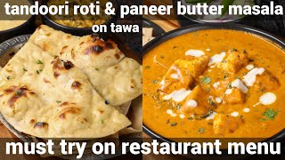 paneer butter masala amp tawa tandoori roti combo meal  roti amp paneer curry meal  bread paneer gravy [upl. by Cimah880]