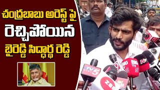 Byreddy Siddartha Reddy Comments On Chandrababu Arrest  Ys Jagan  Friday Poster [upl. by Mafalda363]